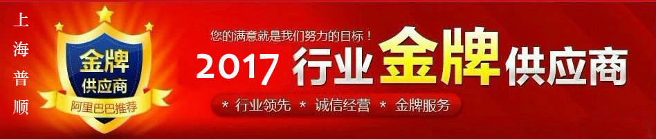 阿里金牌供應商15
