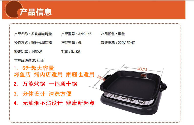 特價(jià)愛(ài)寧301電烤盤(pán) 韓式 無(wú)煙多功能烤魚(yú)盤(pán) 長(zhǎng)方形 商用燒烤爐