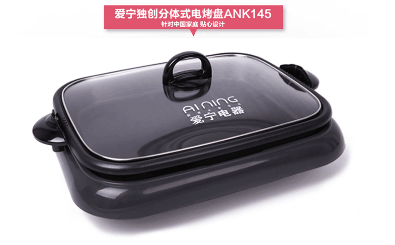 特價(jià)愛(ài)寧301電烤盤(pán) 韓式 無(wú)煙多功能烤魚(yú)盤(pán) 長(zhǎng)方形 商用燒烤爐