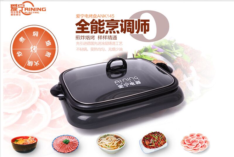 特價(jià)愛(ài)寧301電烤盤(pán) 韓式 無(wú)煙多功能烤魚(yú)盤(pán) 長(zhǎng)方形 商用燒烤爐