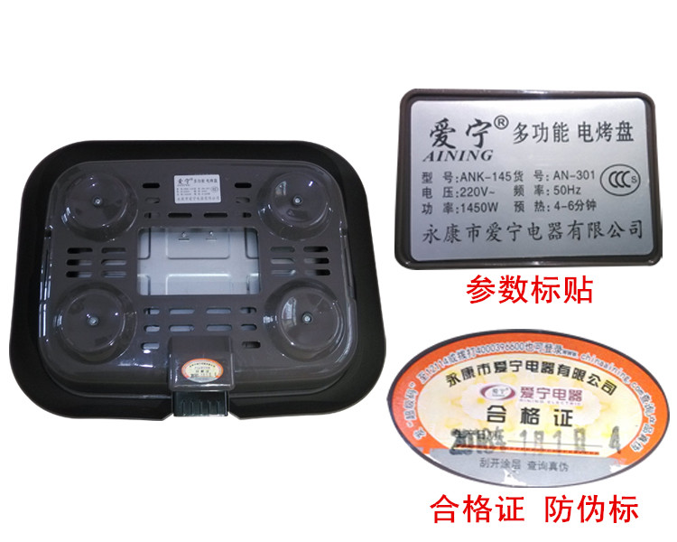特價(jià)愛(ài)寧301電烤盤(pán) 韓式 無(wú)煙多功能烤魚(yú)盤(pán) 長(zhǎng)方形 商用燒烤爐