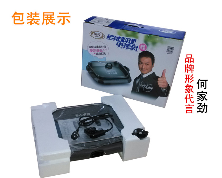 特價(jià)愛(ài)寧301電烤盤(pán) 韓式 無(wú)煙多功能烤魚(yú)盤(pán) 長(zhǎng)方形 商用燒烤爐