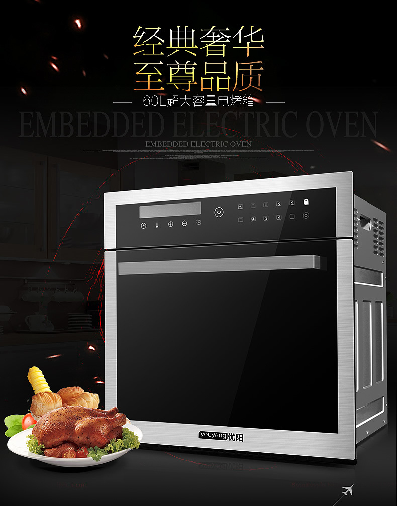 廠家 批發(fā) 優(yōu)陽 電烤箱 DK-601-A 商用 一件代發(fā)