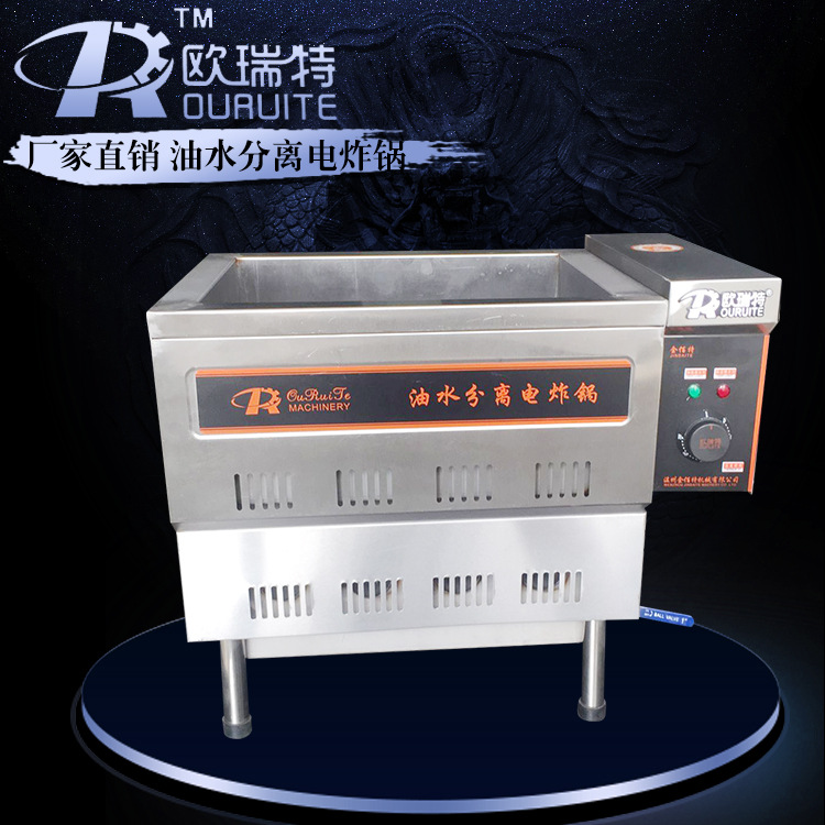 全新商用電熱款18型油水分離電炸鍋食品加工油炸鍋現(xiàn)貨油炸設(shè)備