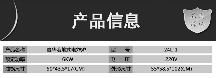 單缸雙篩立式電炸爐商用電熱落地式油炸鍋炸油條炸薯?xiàng)l機(jī)炸雞排機(jī)