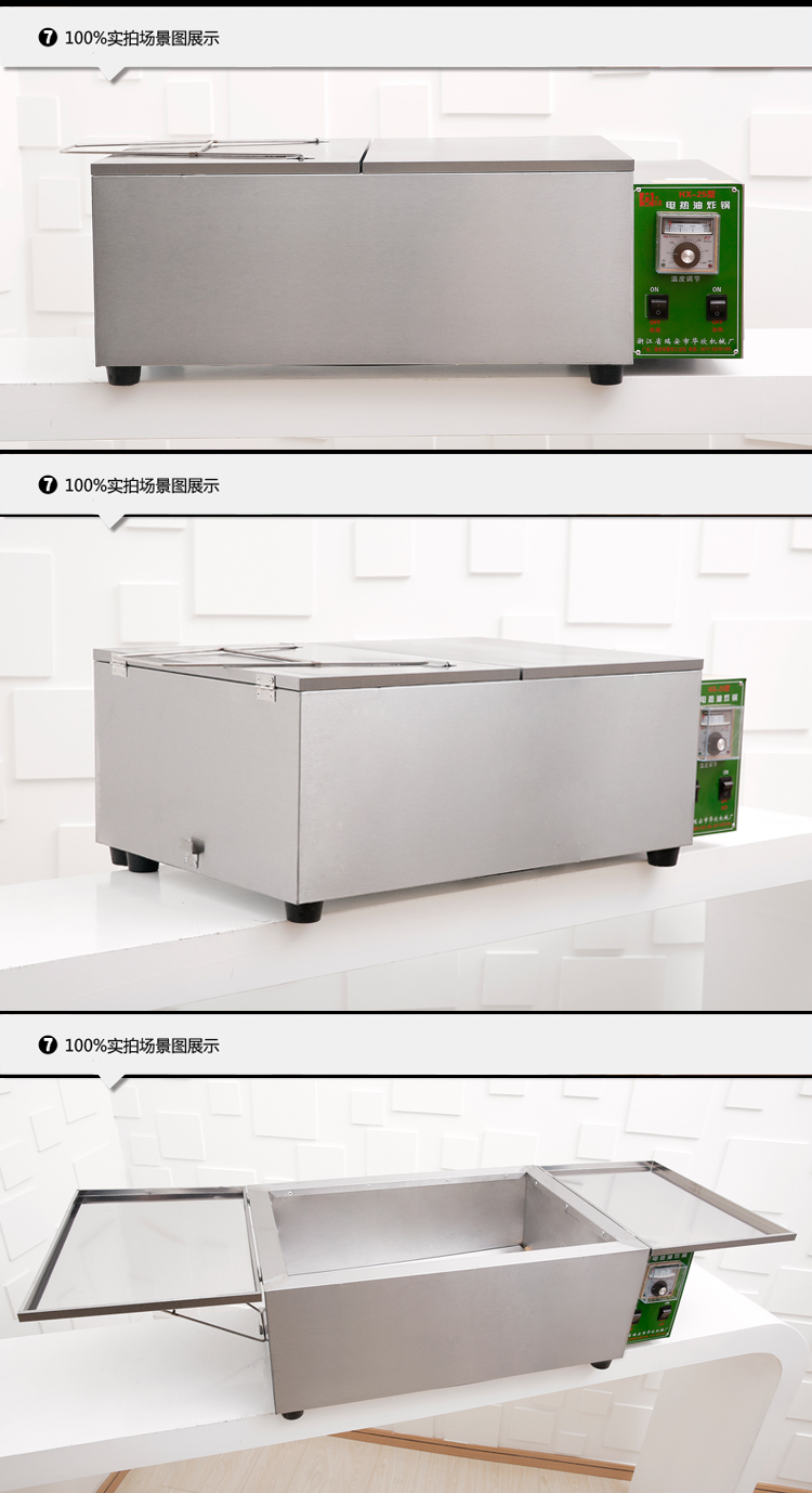 HX-25型商用電炸鍋 油炸鍋電熱油炸爐 炸油條機(jī) 華欣正品 質(zhì)保