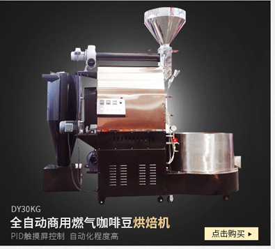 BY-3KG 精品咖啡烘豆機 商用咖啡豆烘焙機 高效節能 食品烘干機