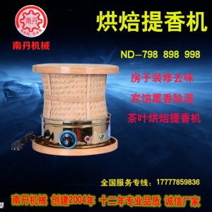 食品藥材茶葉烘焙機(jī)提香機(jī)烘干機(jī)干燥去味商用碳香型烘焙籠批發(fā)