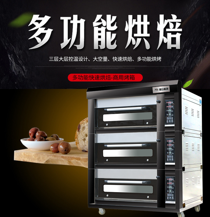 旭眾兩層四盤燃氣烤箱商用面包披薩烘烤箱廠家批發定制圖片