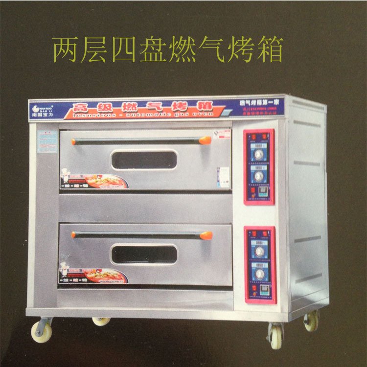 兩層四盤燃氣烤箱標