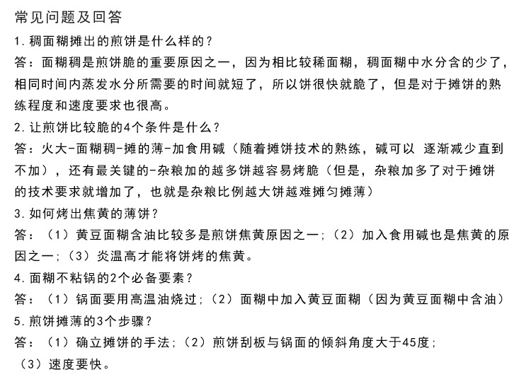 商用燃氣節能型雜糧煎餅菜煎餅 加厚鏊子不沾煎餅機 廠家批發