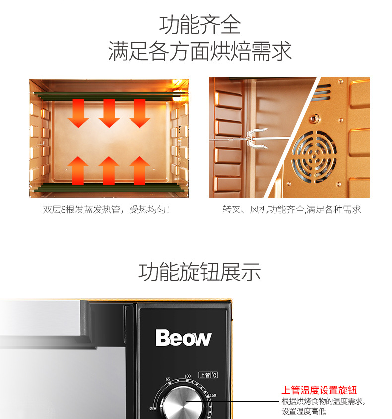 Beow貝奧 BO-100W商用電烤箱100L馬卡龍蛋糕面包大型披薩熱風(fēng)爐