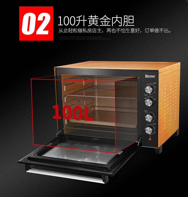 Beow貝奧 BO-100W商用電烤箱100L馬卡龍蛋糕面包大型披薩熱風(fēng)爐