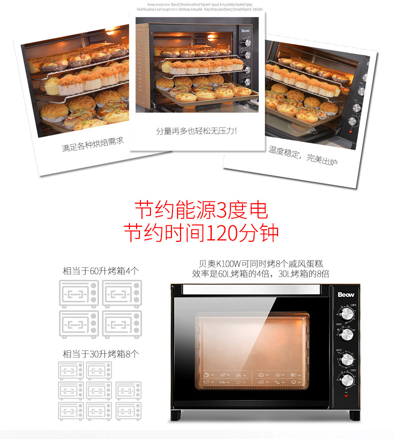 Beow貝奧 BO-100W商用電烤箱100L馬卡龍蛋糕面包大型披薩熱風(fēng)爐