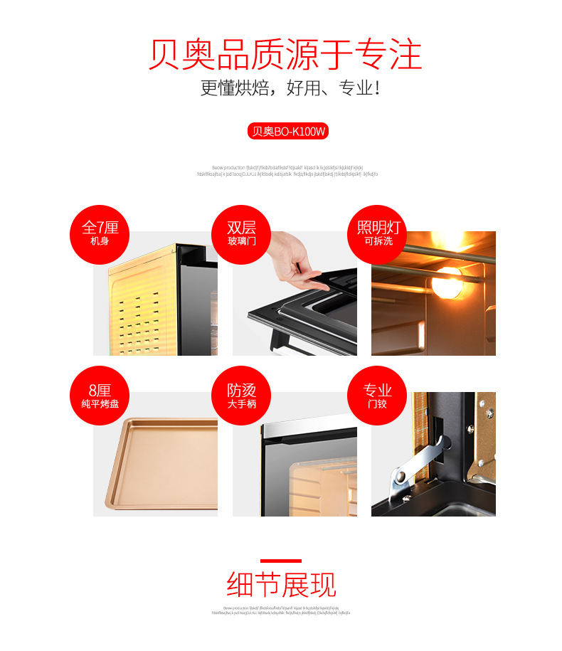 Beow貝奧 BO-100W商用電烤箱100L馬卡龍蛋糕面包大型披薩熱風(fēng)爐