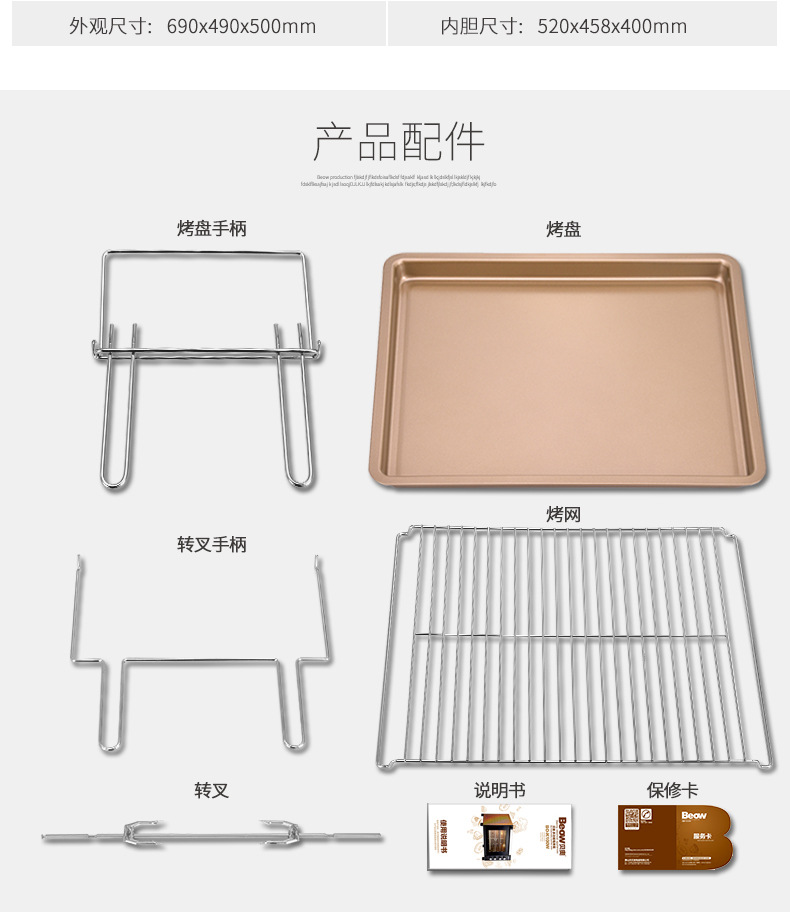 Beow貝奧 BO-100W商用電烤箱100L馬卡龍蛋糕面包大型披薩熱風(fēng)爐