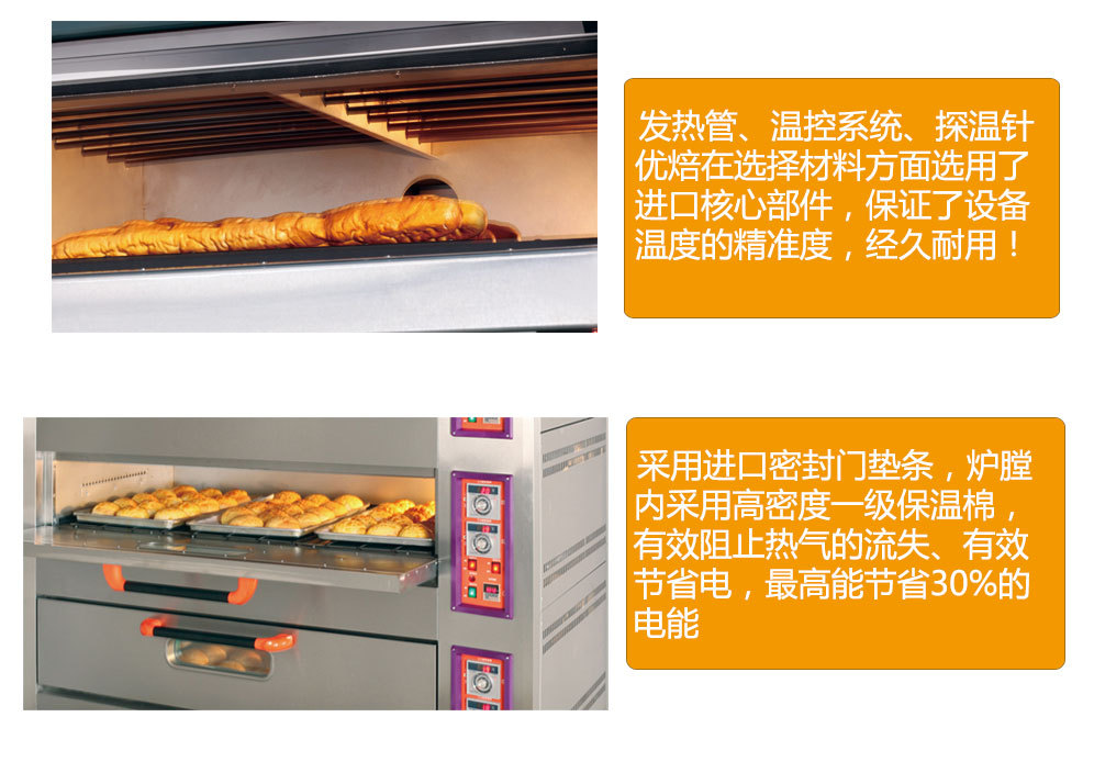 優(yōu)焙 商用大型烤面包設備 自動恒溫面包蛋糕烤箱 三層六盤廠家