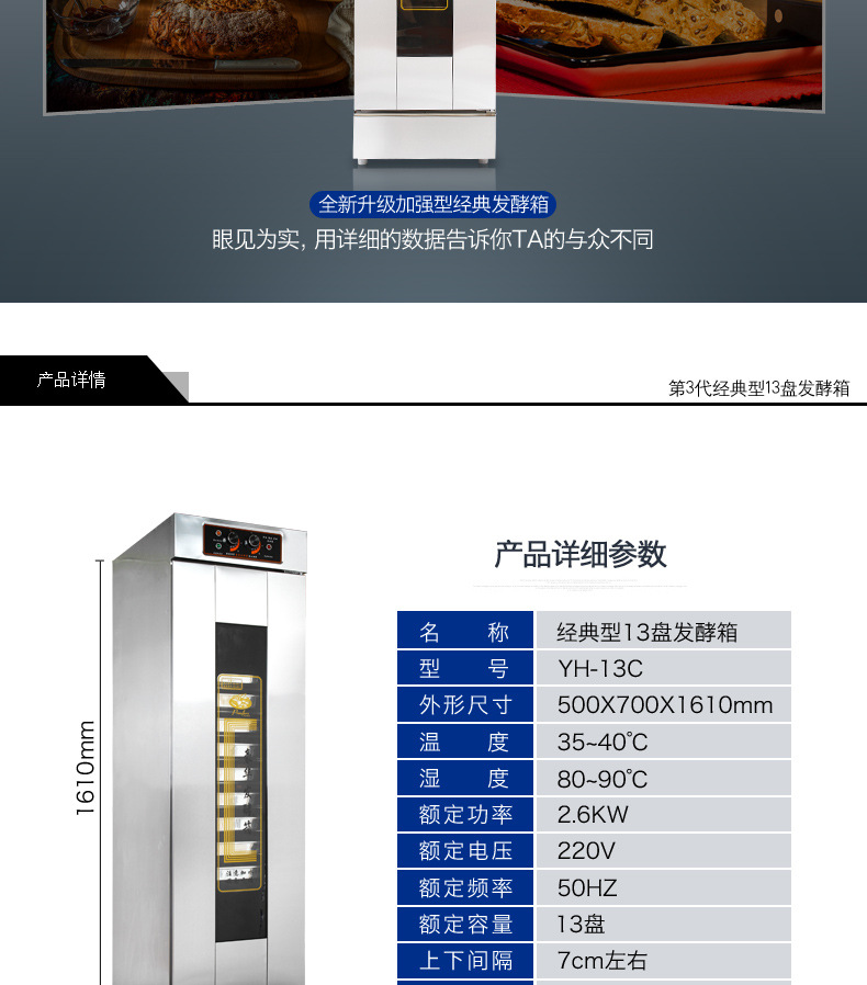 發(fā)酵箱7