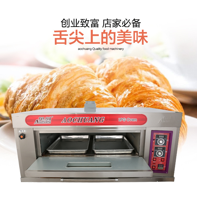 廠家直銷燃?xì)饪鞠涫称房緺t商用一層兩盤(pán)蛋糕蛋撻披薩烘焙爐大型