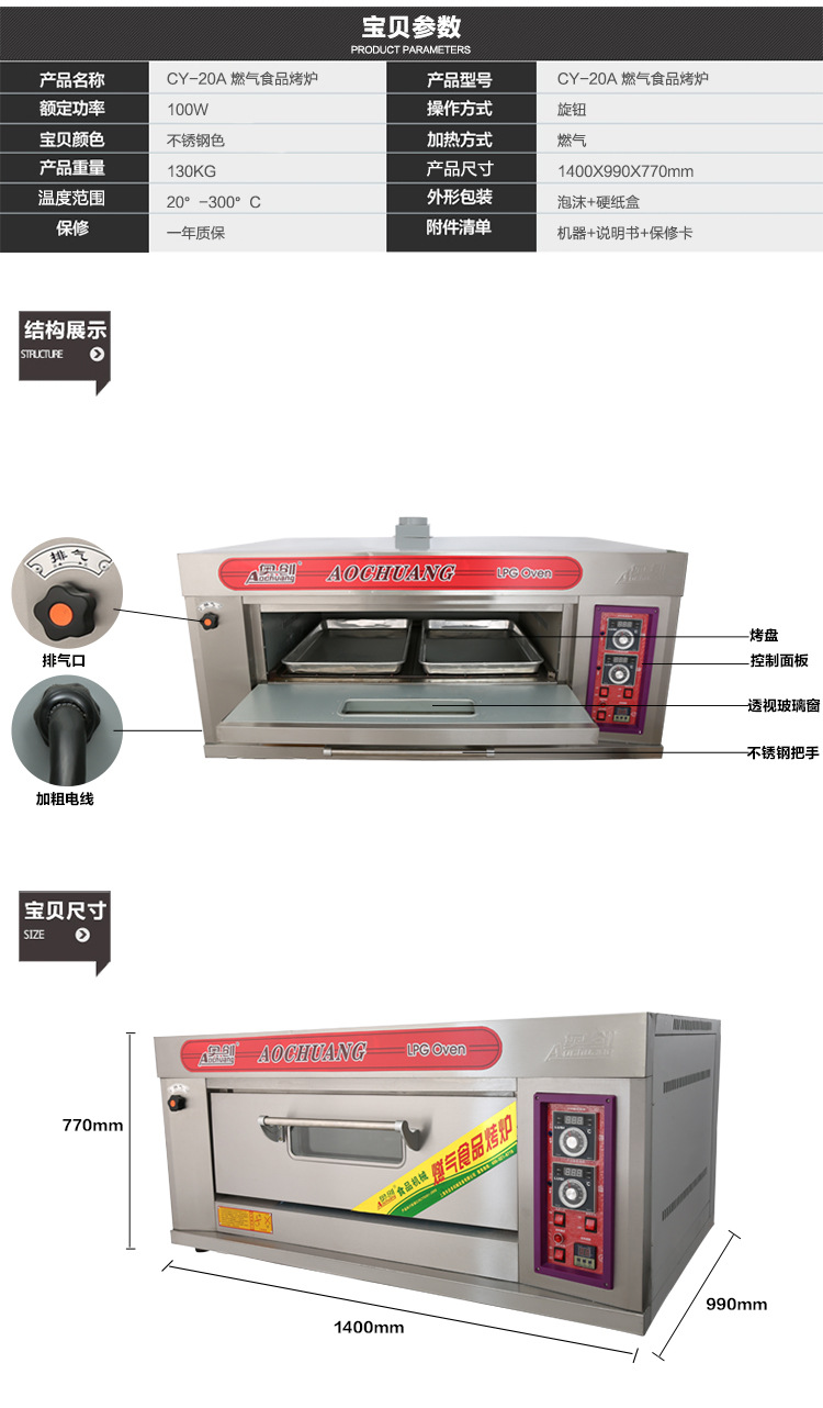 廠家直銷燃?xì)饪鞠涫称房緺t商用一層兩盤(pán)蛋糕蛋撻披薩烘焙爐大型
