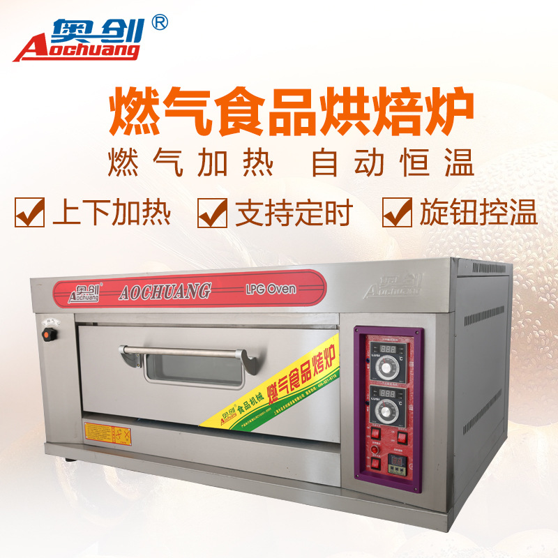 廠家直銷燃?xì)饪鞠涫称房緺t商用一層兩盤(pán)蛋糕蛋撻披薩烘焙爐大型