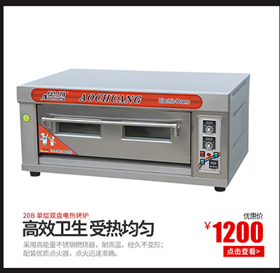 廠家直銷燃?xì)饪鞠涫称房緺t商用一層兩盤(pán)蛋糕蛋撻披薩烘焙爐大型