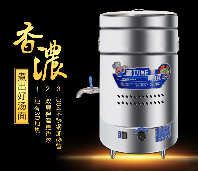 樂創(chuàng)電熱煮面爐商用燃氣煮面桶節(jié)能雙層保溫爐湯面爐麻辣燙機湯鍋