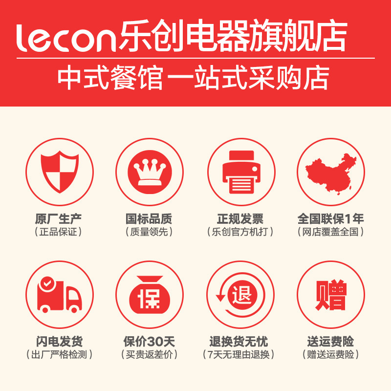 樂創(chuàng)電熱煮面爐商用燃氣煮面桶節(jié)能雙層保溫爐湯面爐麻辣燙機湯鍋