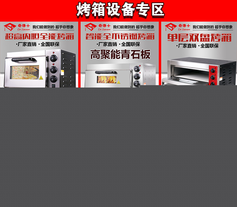 商用電烤箱 單層雙盤披薩爐 食品烘焙爐 蛋糕面包蛋撻電烘爐設備