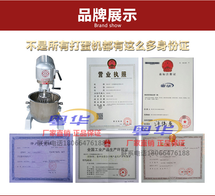 恒明20升攪拌鮮奶機多功能商用和面揉面攪拌機打蛋器廉奶昔機正品