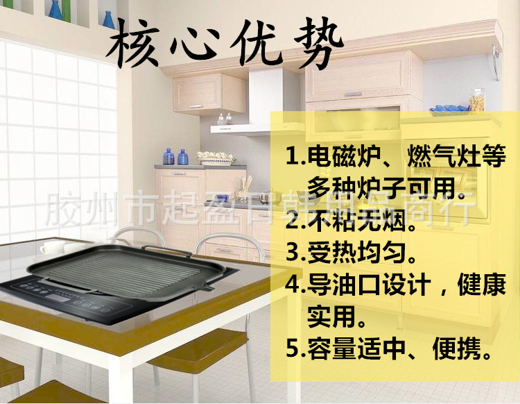出廠價(jià)批發(fā)韓式電磁爐烤盤 方形燒烤盤鐵板燒無煙不粘烤肉鍋