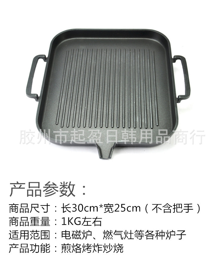 出廠價(jià)批發(fā)韓式電磁爐烤盤 方形燒烤盤鐵板燒無煙不粘烤肉鍋