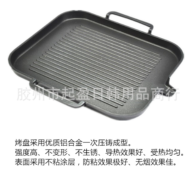 出廠價(jià)批發(fā)韓式電磁爐烤盤 方形燒烤盤鐵板燒無煙不粘烤肉鍋