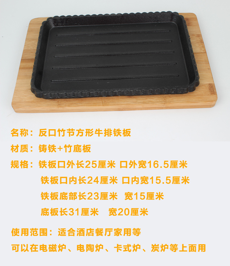 方形西餐牛排鐵板 燒烤盤(pán) 家用鐵板燒電磁爐 烤肉盤(pán)子 韓國(guó)烤肉鍋