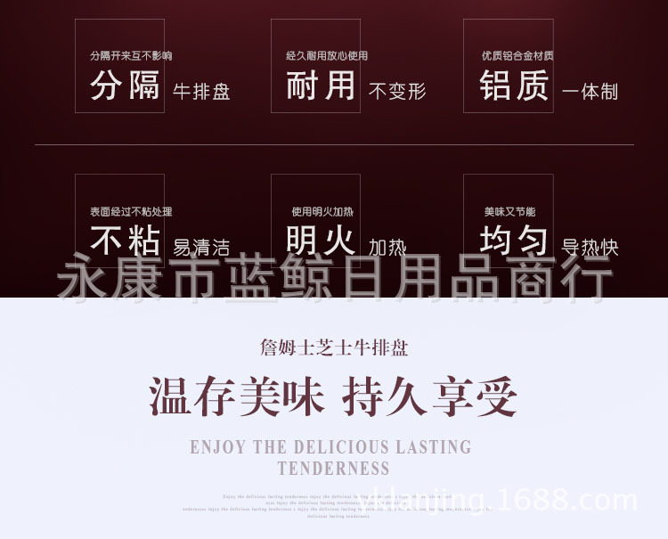 電磁爐韓國詹姆士芝士排骨烤盤不粘鋁合金五格加厚燒烤盤分隔平鍋
