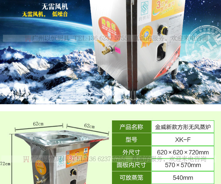 商用腸粉機(jī)蒸汽爐 跨世紀(jì)無風(fēng)機(jī)蒸爐 蒸包機(jī) 蒸包爐 蒸包子機(jī)