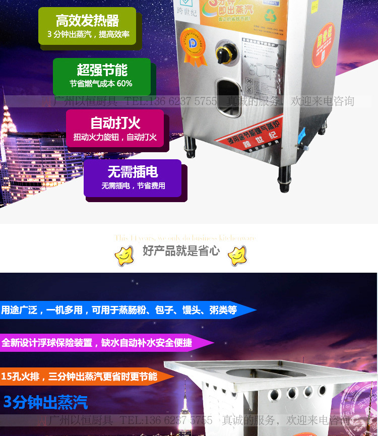 商用腸粉機(jī)蒸汽爐 跨世紀(jì)無風(fēng)機(jī)蒸爐 蒸包機(jī) 蒸包爐 蒸包子機(jī)