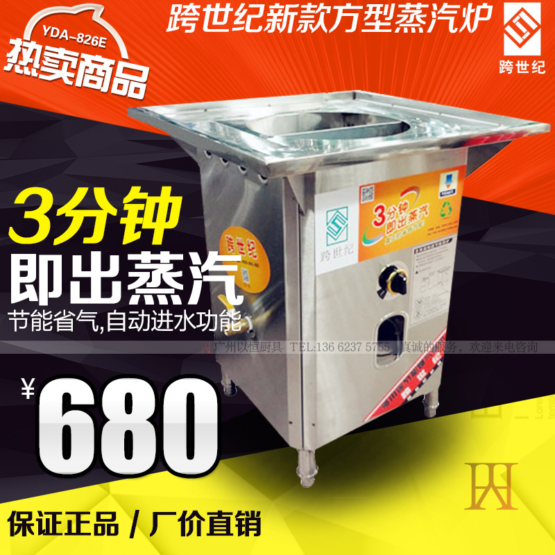 商用腸粉機(jī)蒸汽爐 跨世紀(jì)無風(fēng)機(jī)蒸爐 蒸包機(jī) 蒸包爐 蒸包子機(jī)