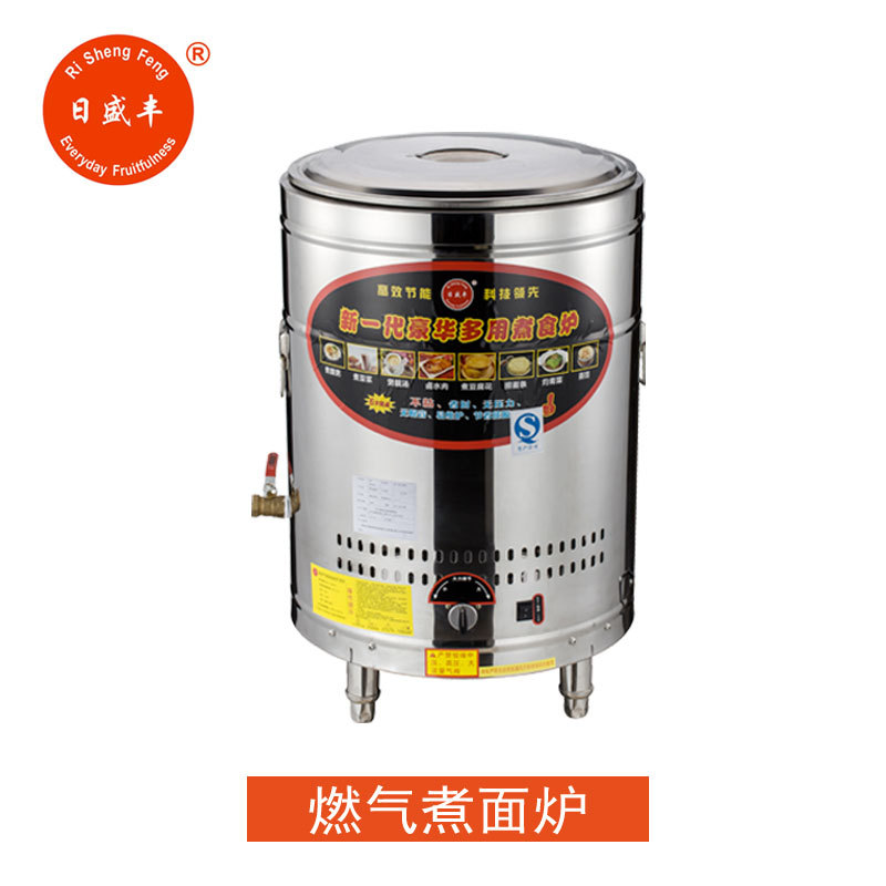 日盛豐燃?xì)庵竺鏍t商用煮面桶節(jié)能雙層不銹鋼保溫爐湯面爐蒸煮爐