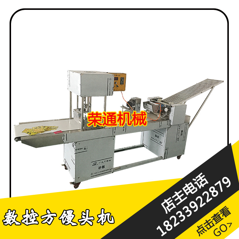 方饅頭機 數(shù)控自動刀切饅頭機 饅頭整形機 小型饅頭機 商用饅頭機
