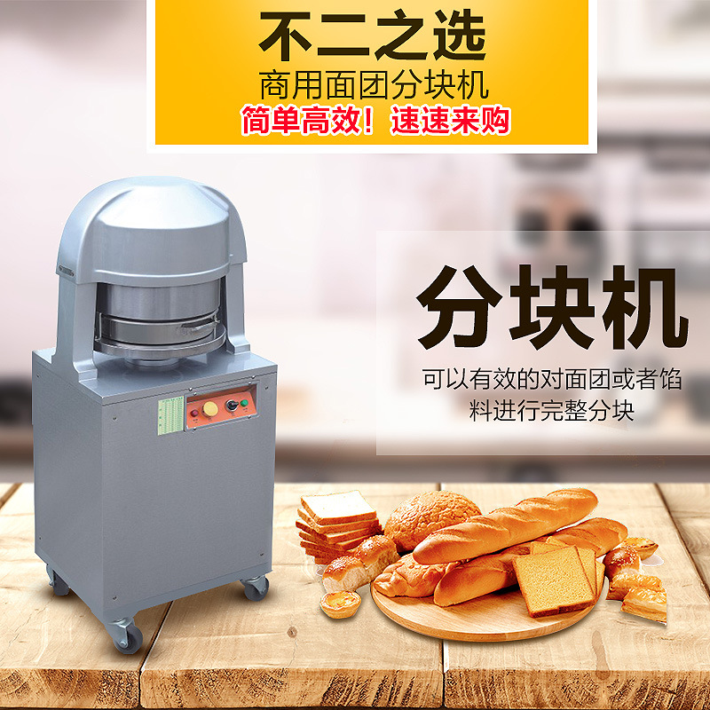 面團(tuán)分塊機(jī)餡料36盤自動(dòng)化分塊面包面團(tuán)分割機(jī)商用不銹鋼