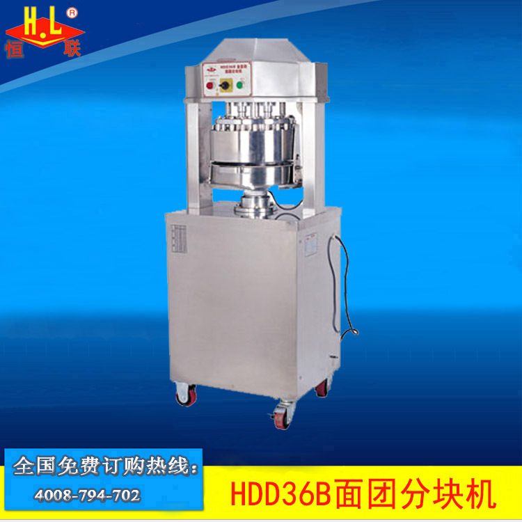 恒聯(lián)廠家供應(yīng)HDD36B分塊機面團分化機不銹鋼商用立式餡料分塊機