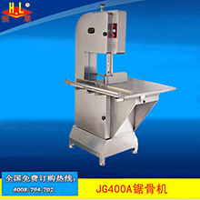 恒聯(lián)JG210A不銹鋼切骨機 贈送鋸條自動新款切骨機 商用骨頭分塊機
