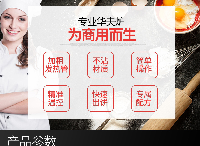 樂創(chuàng)華夫餅機(jī)商用旋轉(zhuǎn)松餅機(jī)咖啡店烤餅格子餅電熱翻轉(zhuǎn)家用華夫爐