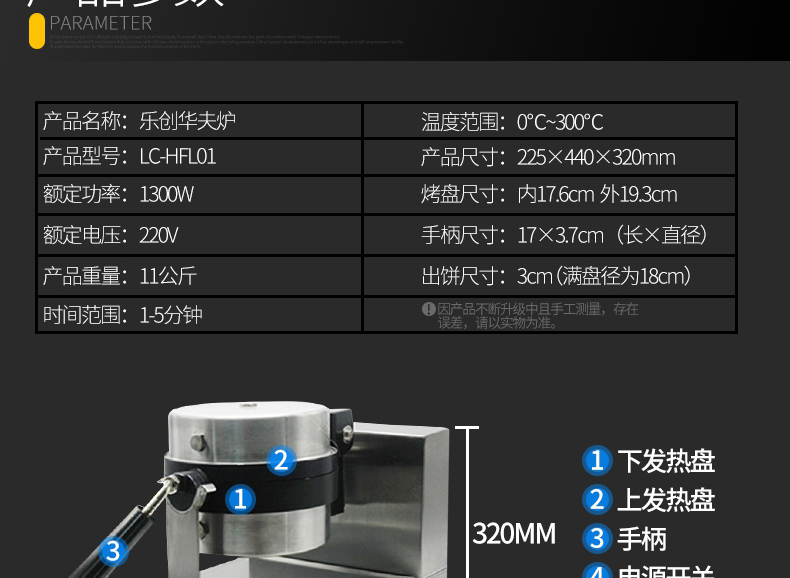 樂創(chuàng)華夫餅機(jī)商用旋轉(zhuǎn)松餅機(jī)咖啡店烤餅格子餅電熱翻轉(zhuǎn)家用華夫爐