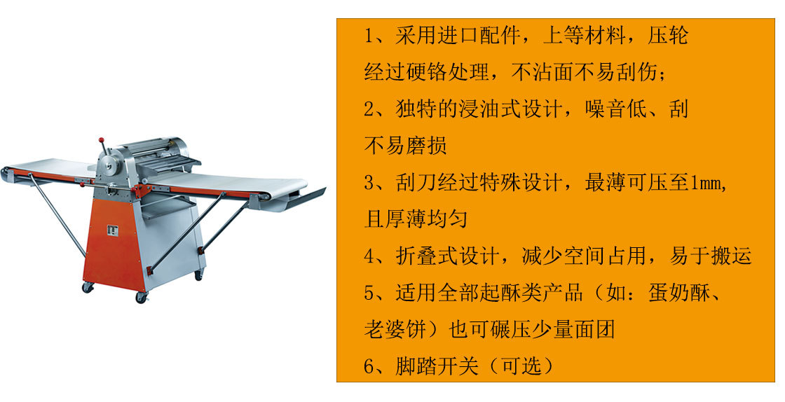 優(yōu)焙 廠家供應(yīng) 商用起酥類設(shè)備 520起酥機(jī)