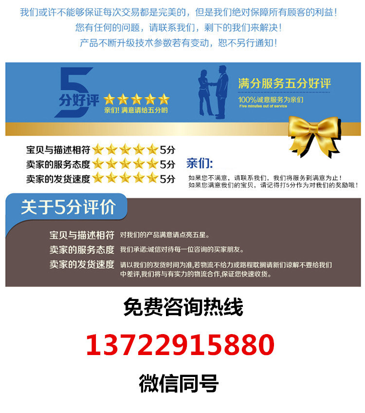 5星好評(píng)_副本