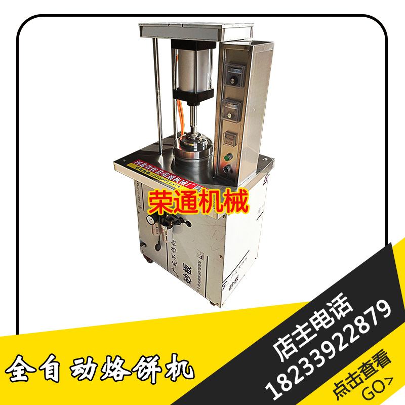 烤鴨餅機 玉米餅機 一機多用可產(chǎn) 烙饃 春餅等商用壓餅機 烙餅機