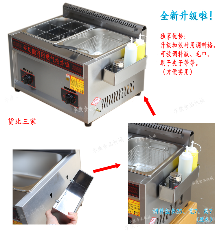 煤氣油炸鍋關(guān)東煮一體機商用燃氣串串香設(shè)備廠家直銷