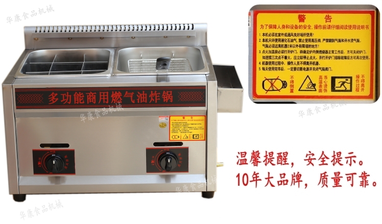 煤氣油炸鍋關(guān)東煮一體機商用燃氣串串香設(shè)備廠家直銷